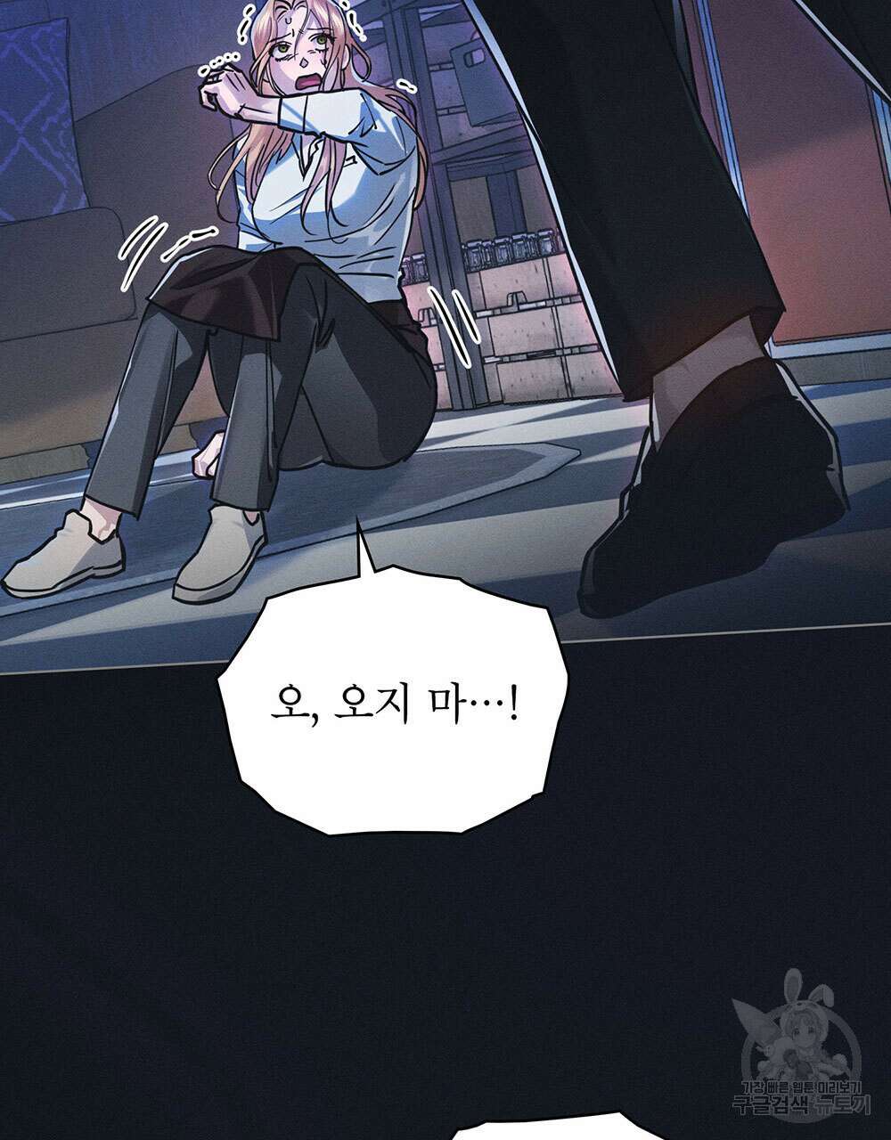 웨어울프 : 향기에 이끌린 늑대들 5화 6