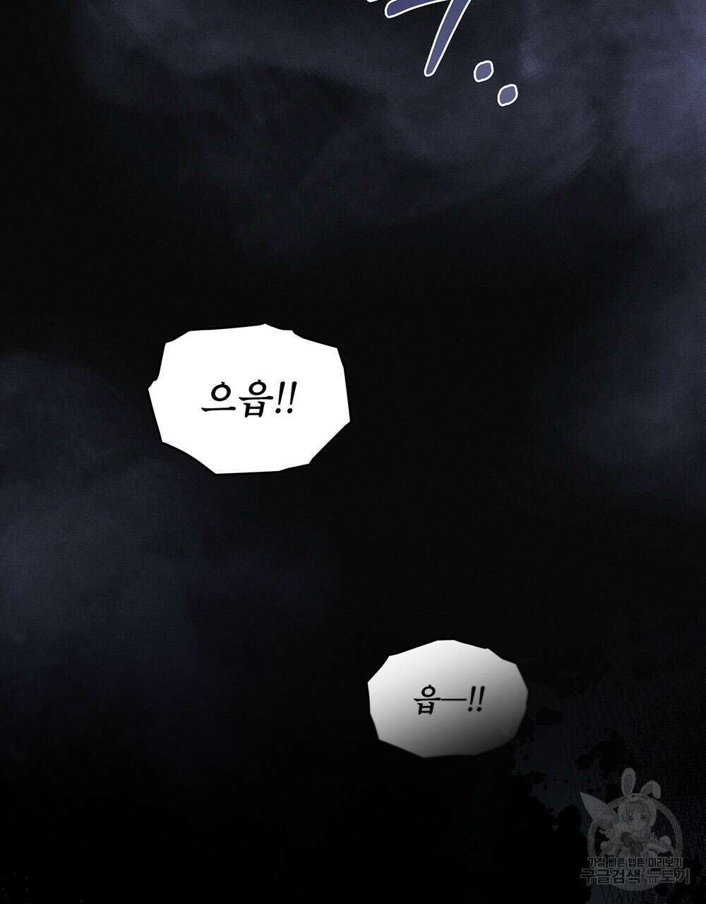 웨어울프 : 향기에 이끌린 늑대들 5화 9