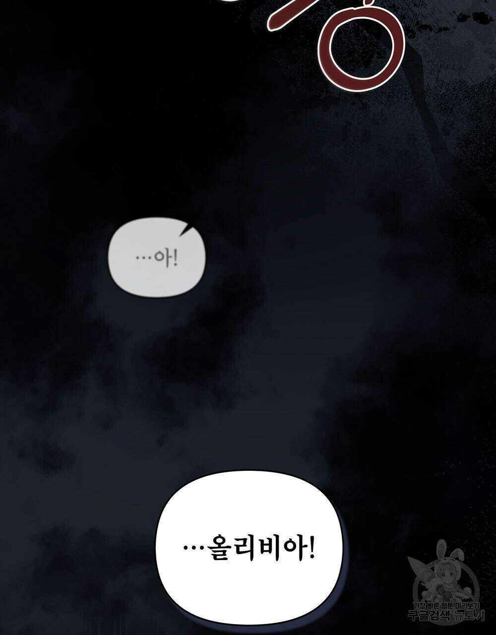 웨어울프 : 향기에 이끌린 늑대들 5화 11