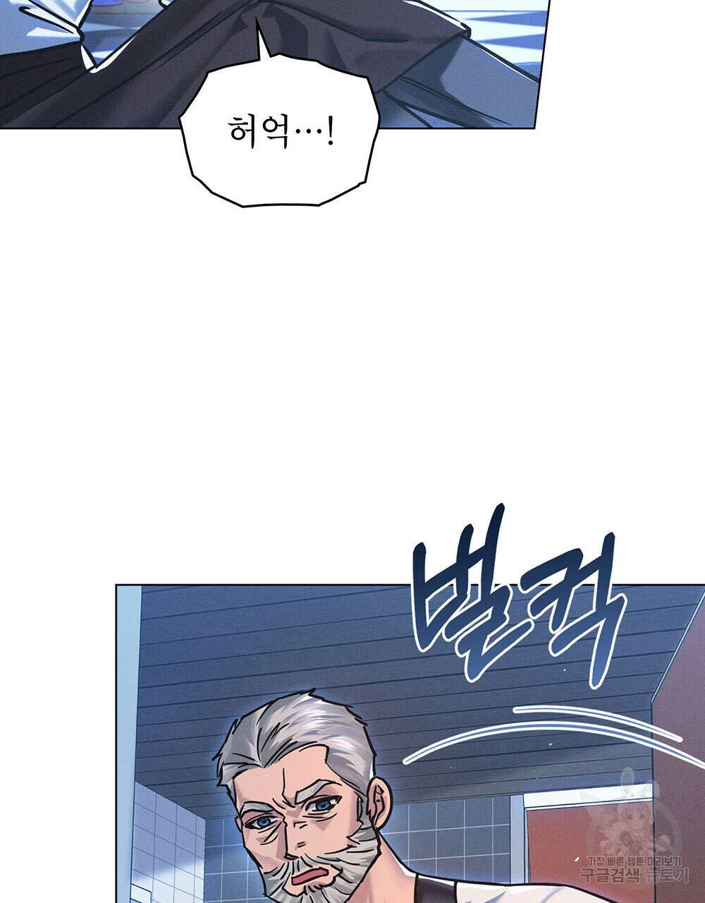 웨어울프 : 향기에 이끌린 늑대들 5화 15