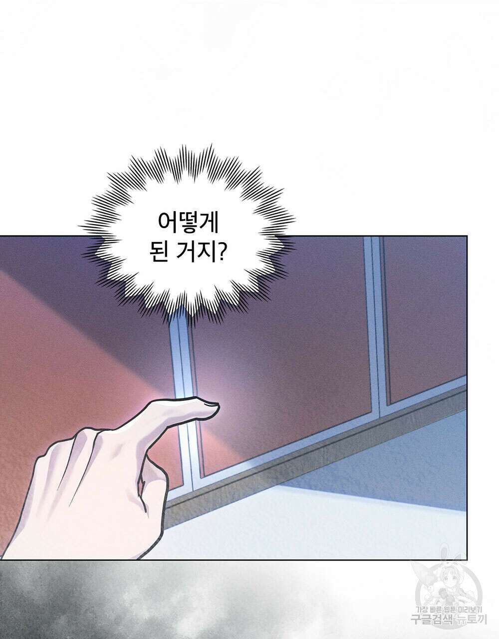 웨어울프 : 향기에 이끌린 늑대들 5화 20