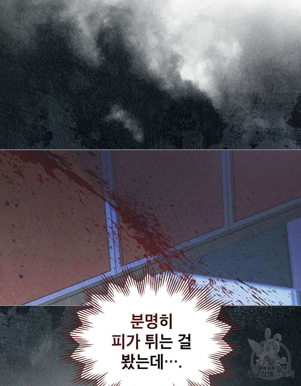 웨어울프 : 향기에 이끌린 늑대들 5화 21
