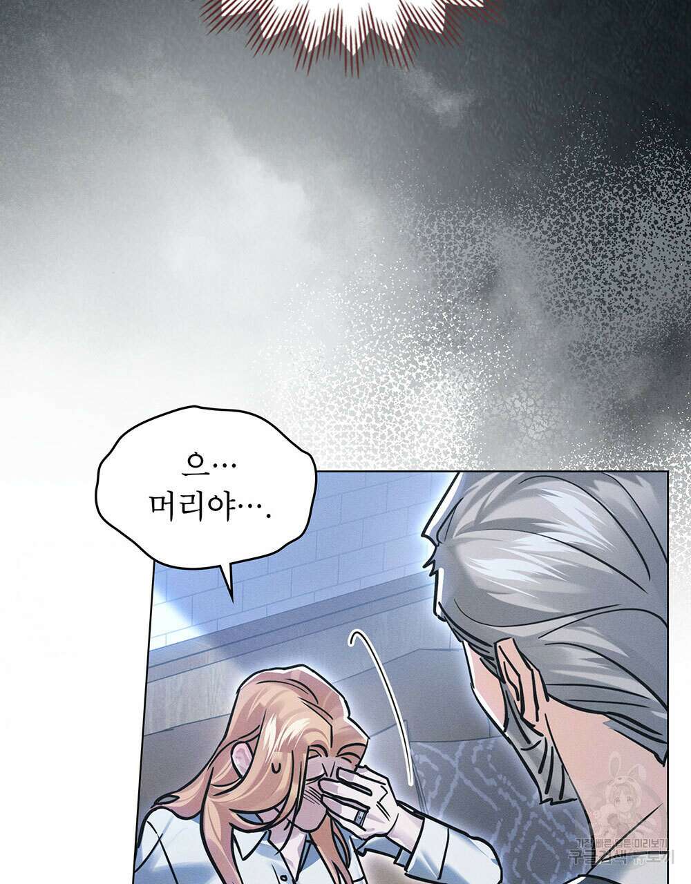 웨어울프 : 향기에 이끌린 늑대들 5화 22
