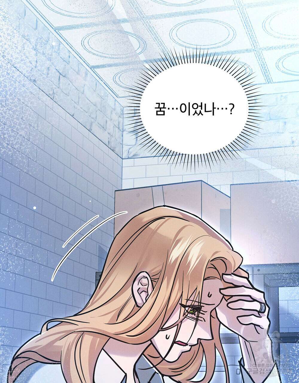 웨어울프 : 향기에 이끌린 늑대들 5화 24