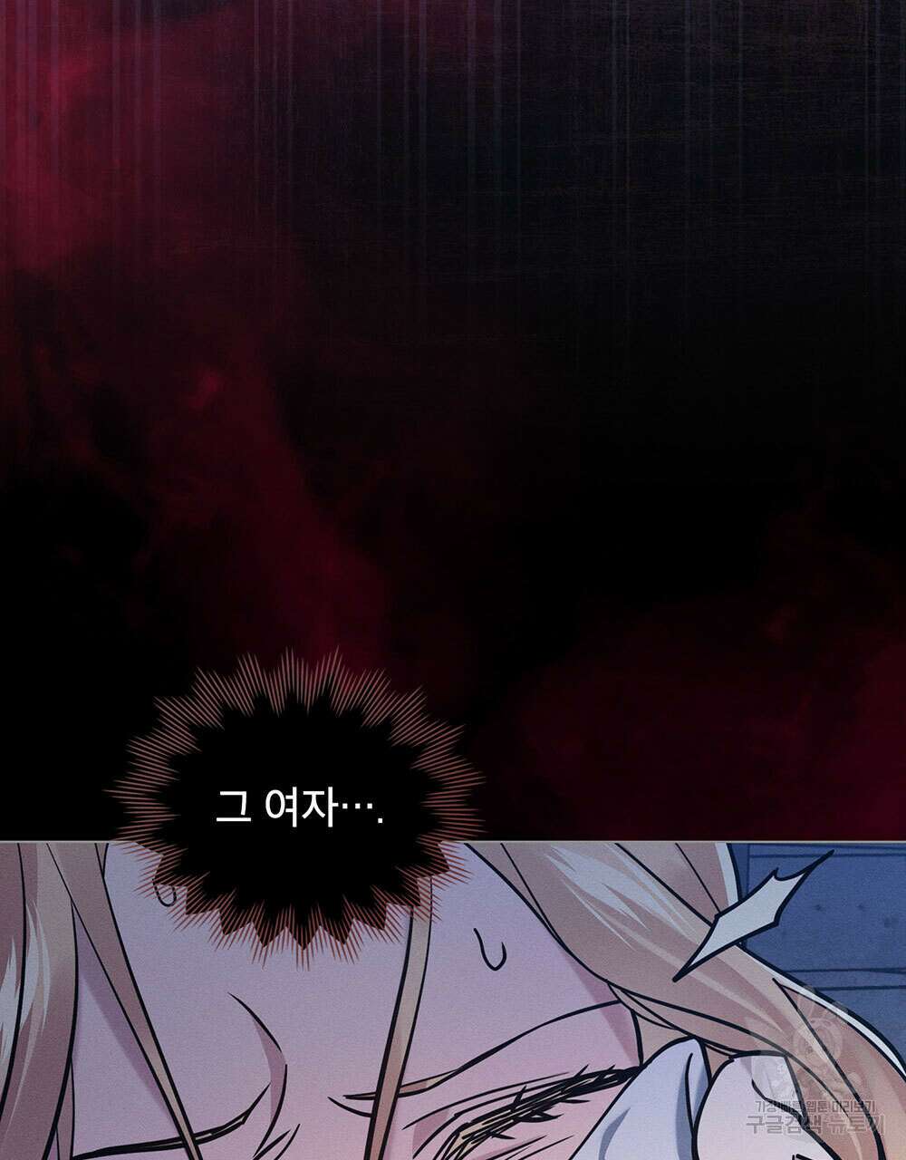 웨어울프 : 향기에 이끌린 늑대들 5화 43