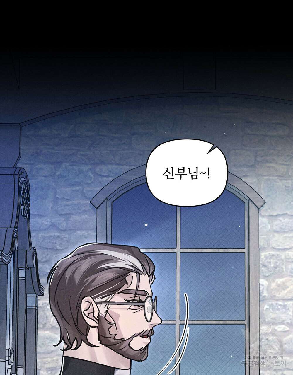 웨어울프 : 향기에 이끌린 늑대들 5화 46