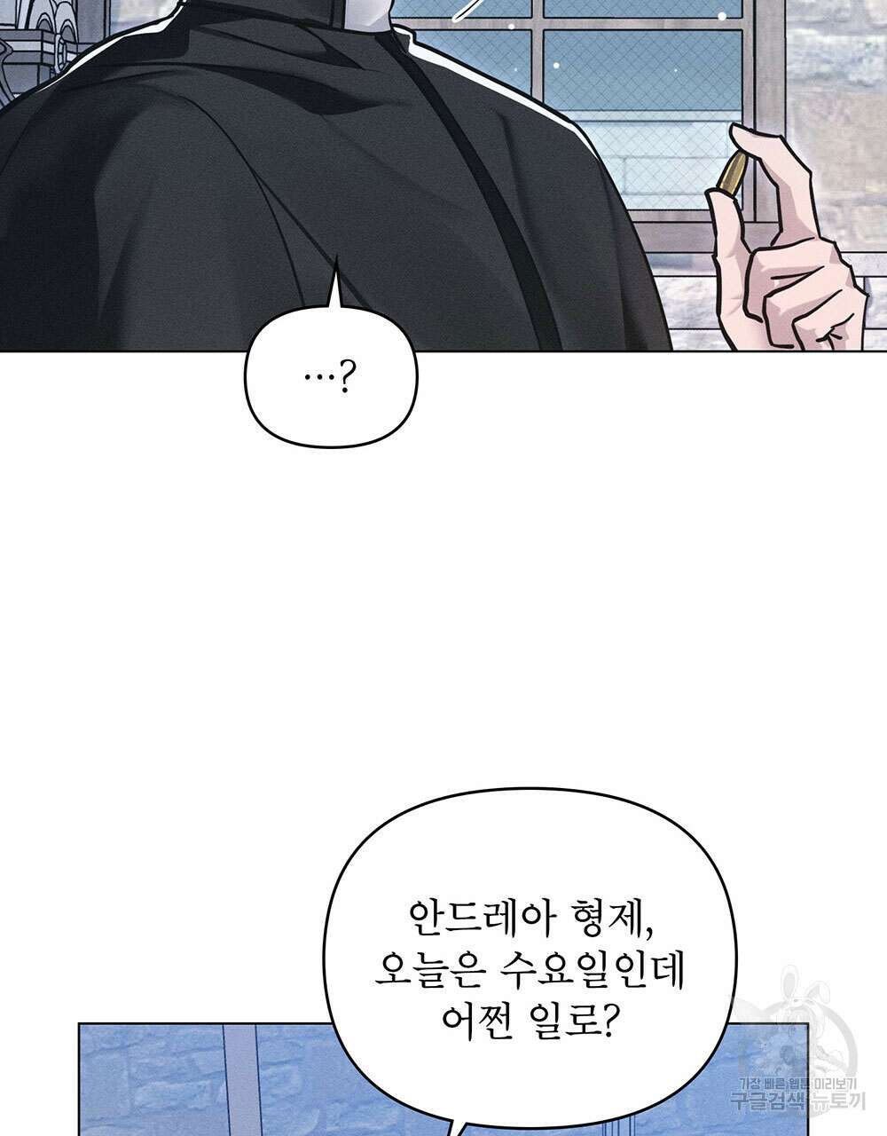 웨어울프 : 향기에 이끌린 늑대들 5화 47