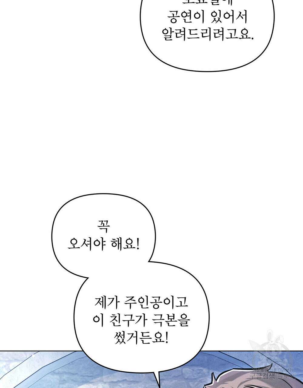 웨어울프 : 향기에 이끌린 늑대들 5화 49