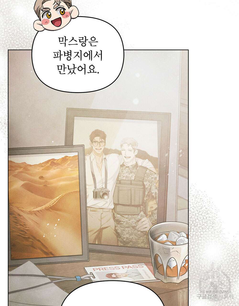 웨어울프 : 향기에 이끌린 늑대들 5화 53