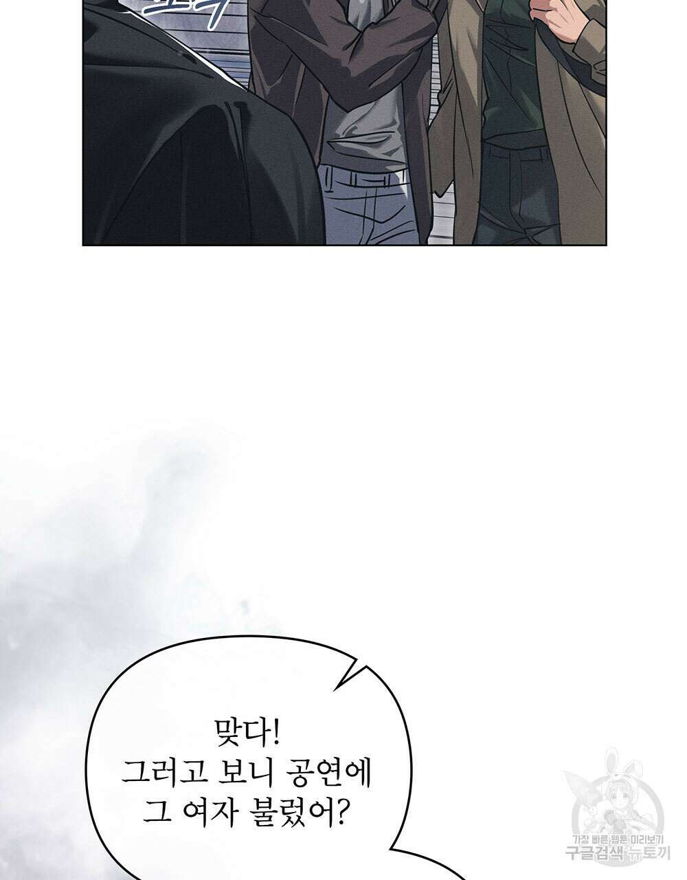웨어울프 : 향기에 이끌린 늑대들 5화 60