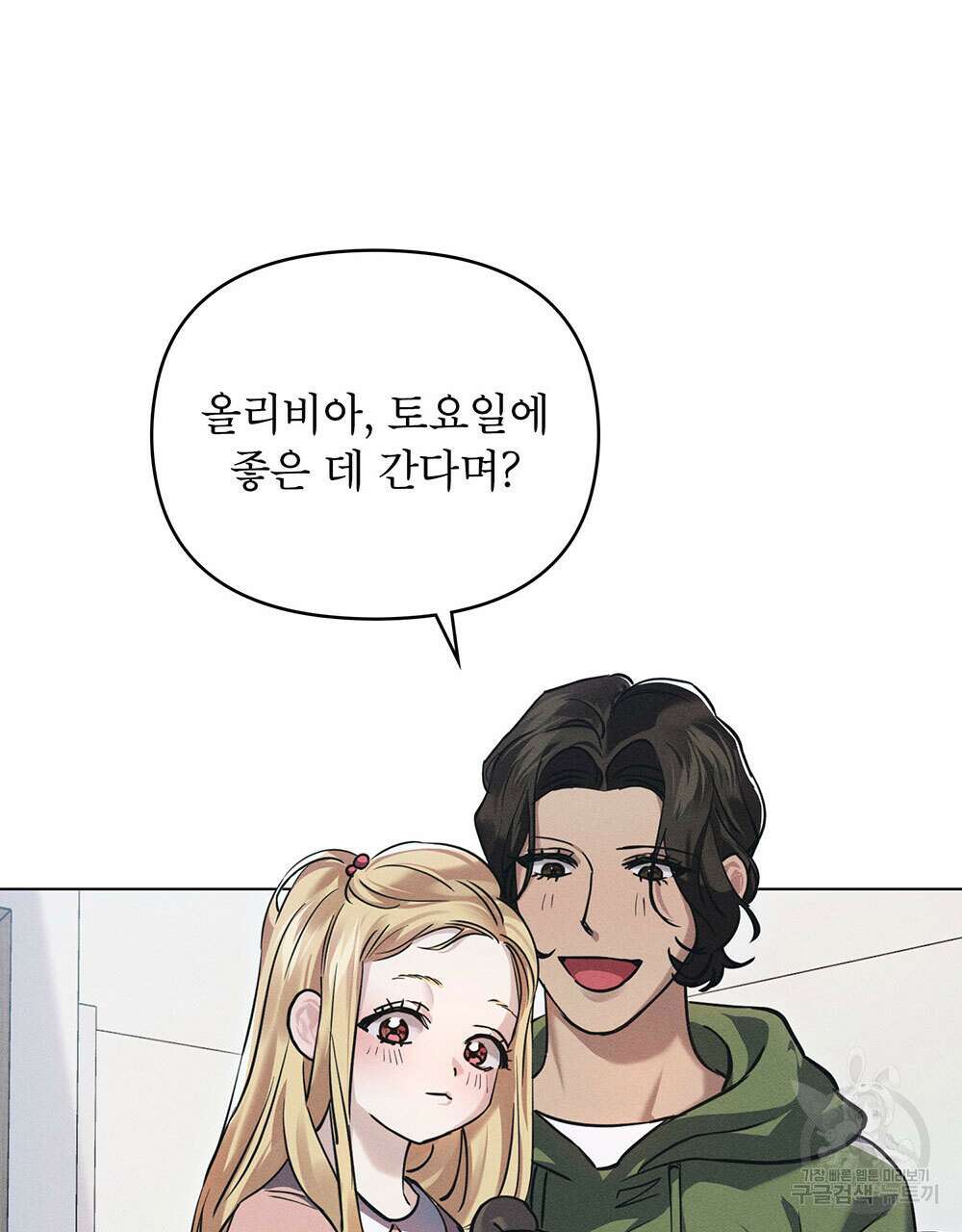 웨어울프 : 향기에 이끌린 늑대들 5화 68