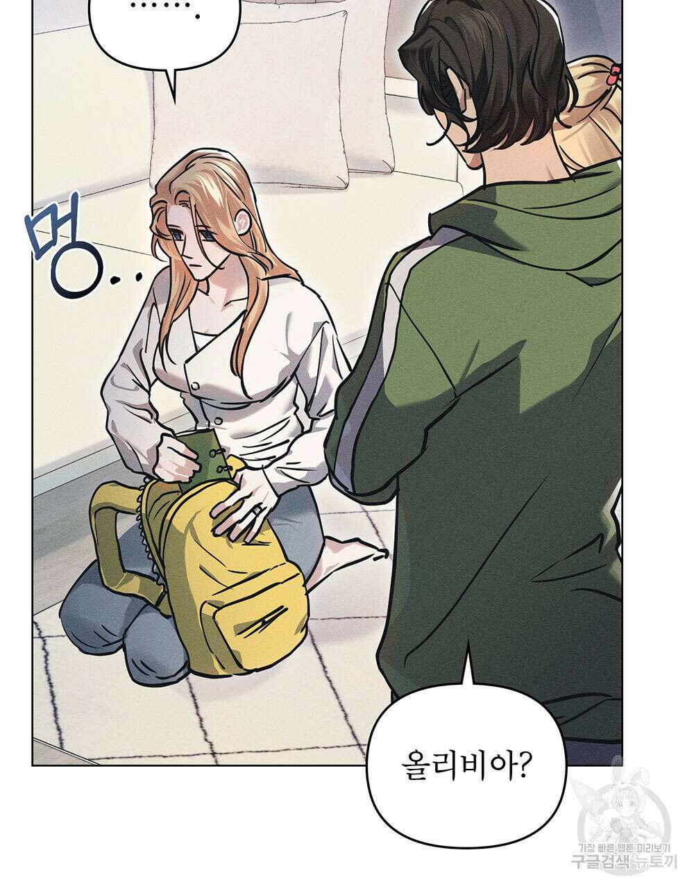 웨어울프 : 향기에 이끌린 늑대들 5화 70