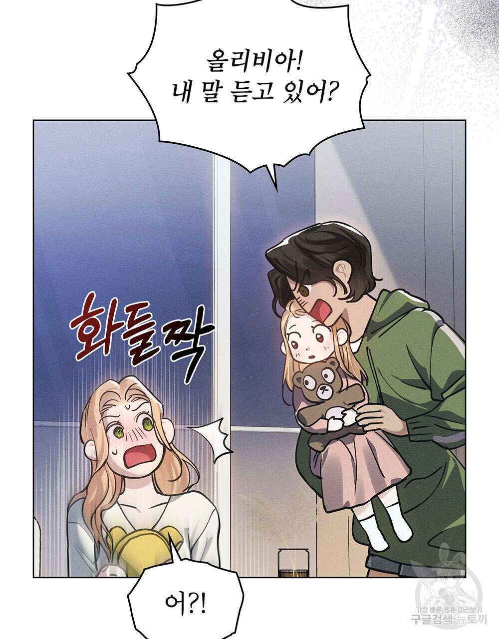 웨어울프 : 향기에 이끌린 늑대들 5화 75