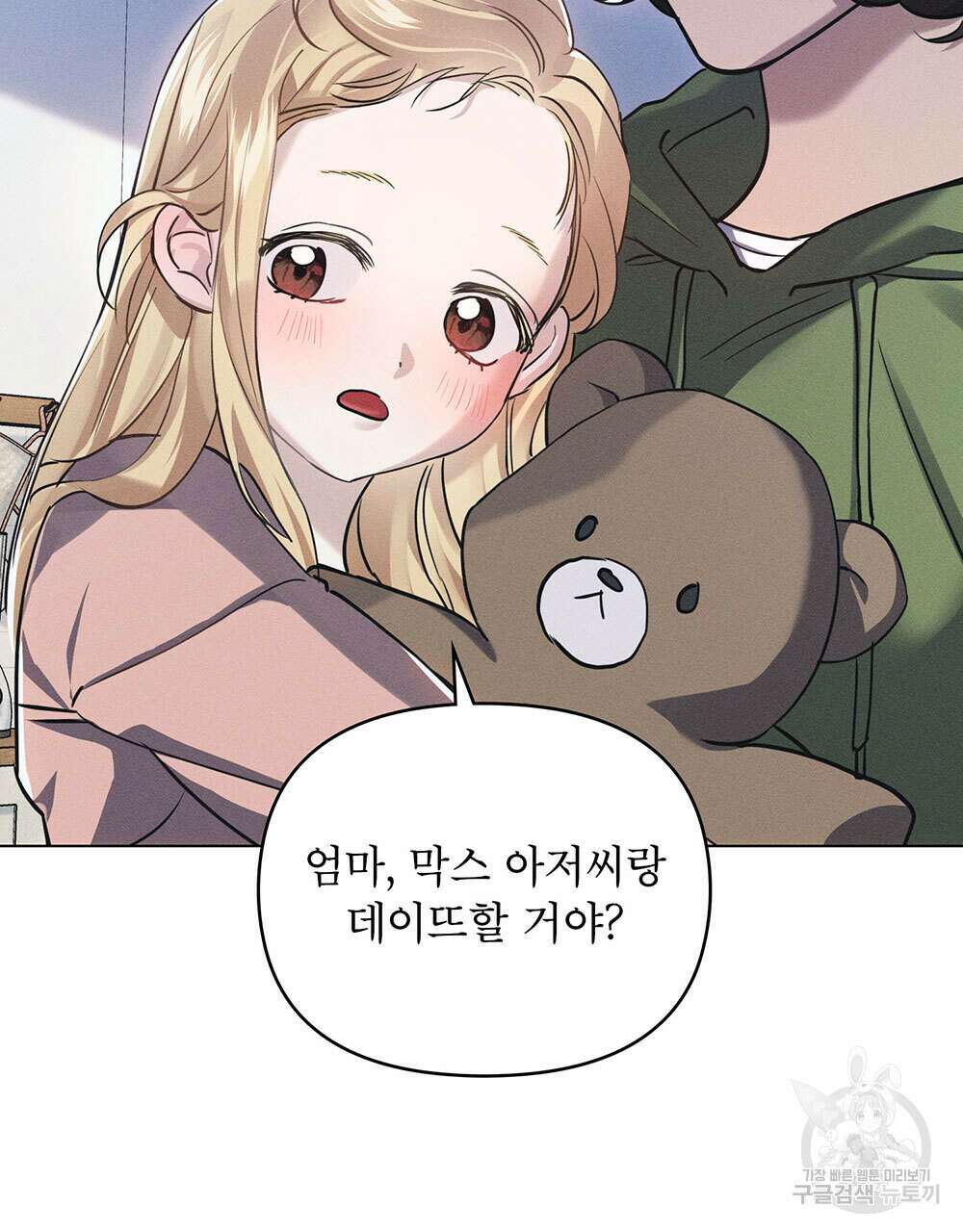 웨어울프 : 향기에 이끌린 늑대들 5화 78