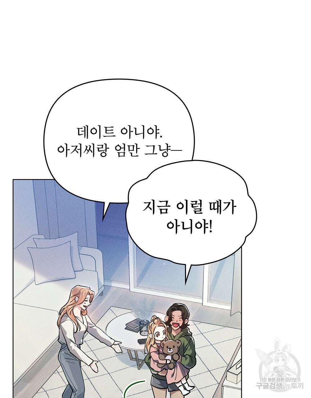 웨어울프 : 향기에 이끌린 늑대들 5화 80