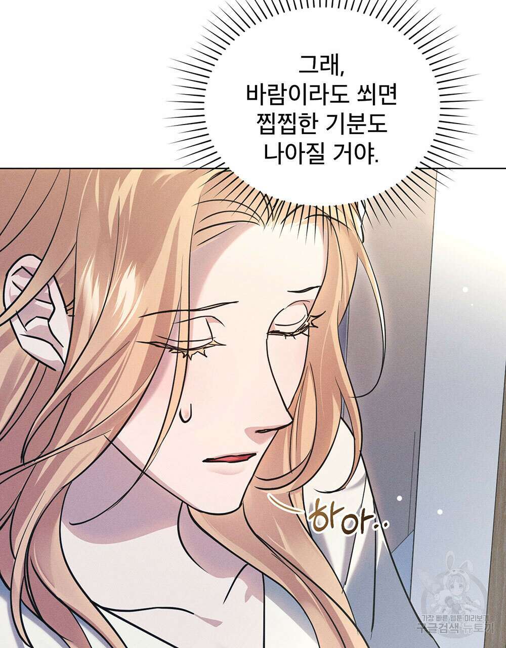 웨어울프 : 향기에 이끌린 늑대들 5화 83