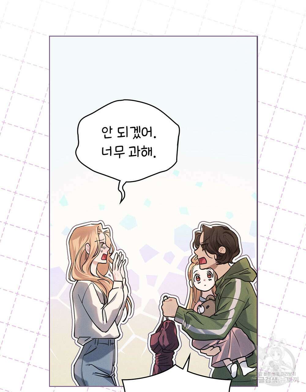 웨어울프 : 향기에 이끌린 늑대들 5화 87