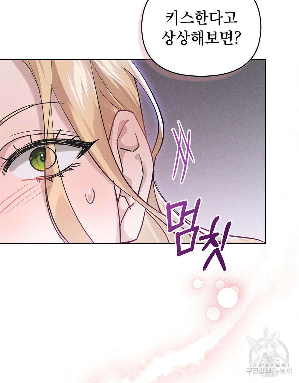 웨어울프 : 향기에 이끌린 늑대들 5화 90