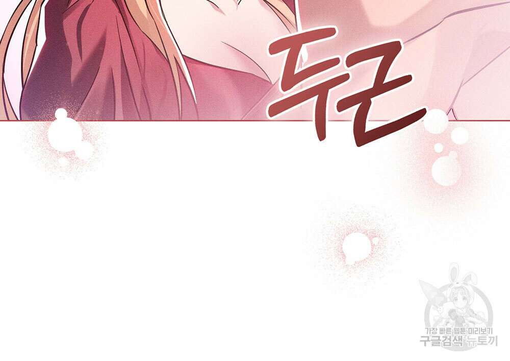 웨어울프 : 향기에 이끌린 늑대들 5화 92