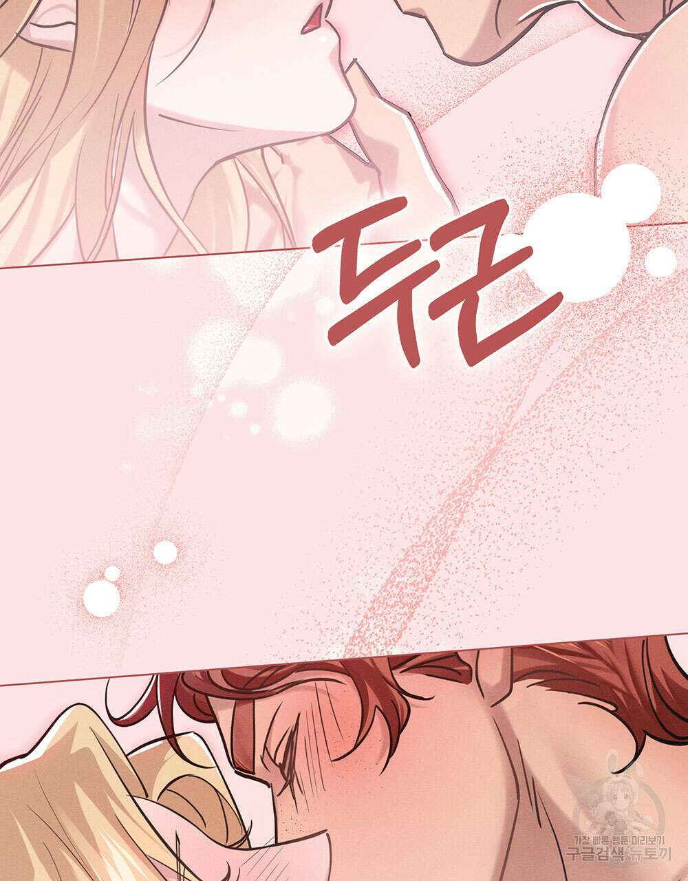 웨어울프 : 향기에 이끌린 늑대들 5화 96