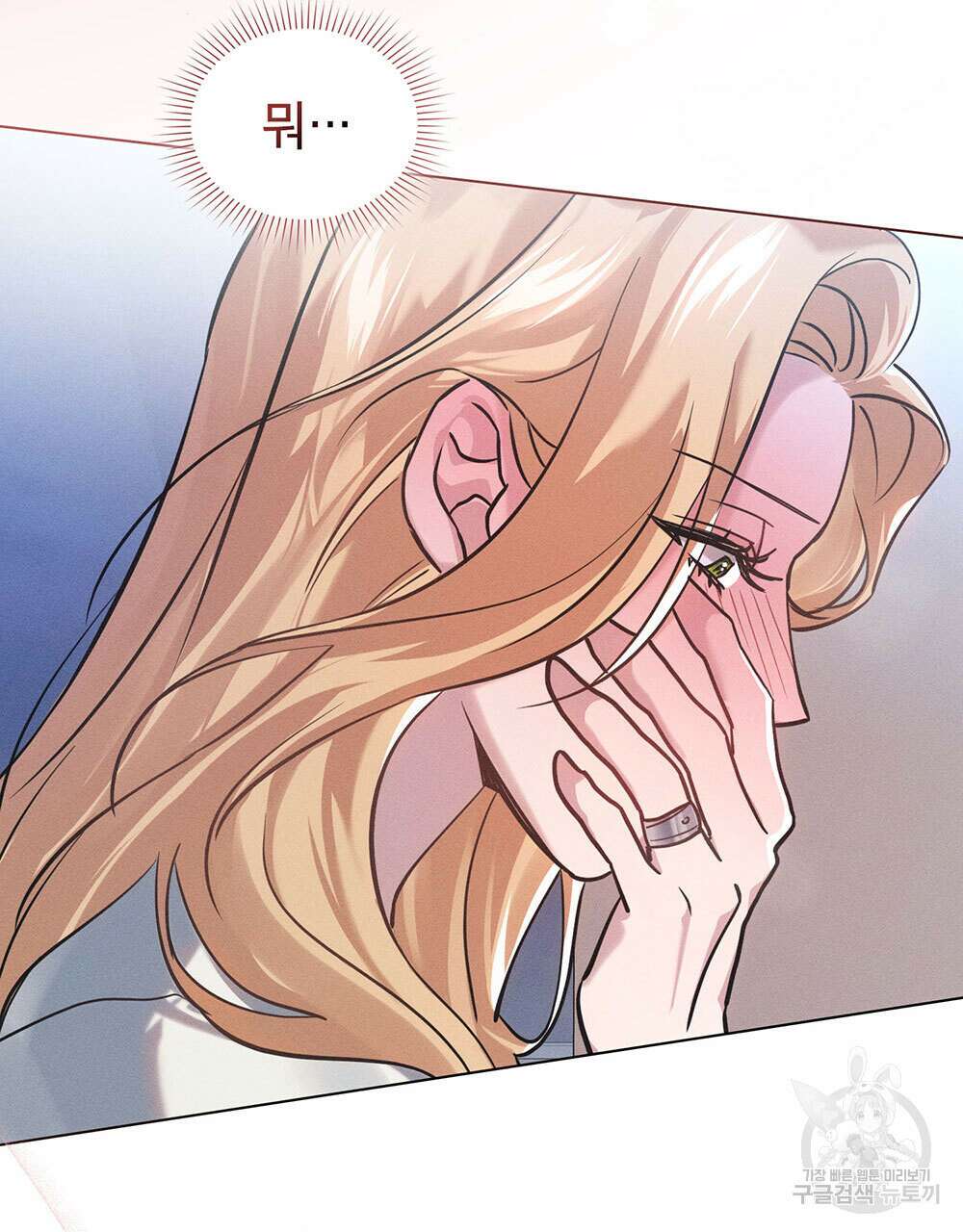 웨어울프 : 향기에 이끌린 늑대들 5화 98