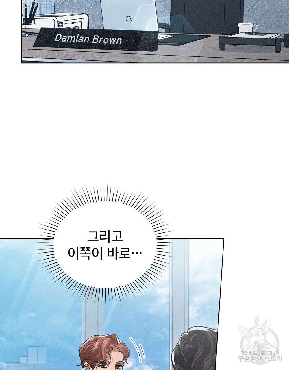 웨어울프 : 향기에 이끌린 늑대들 5화 104