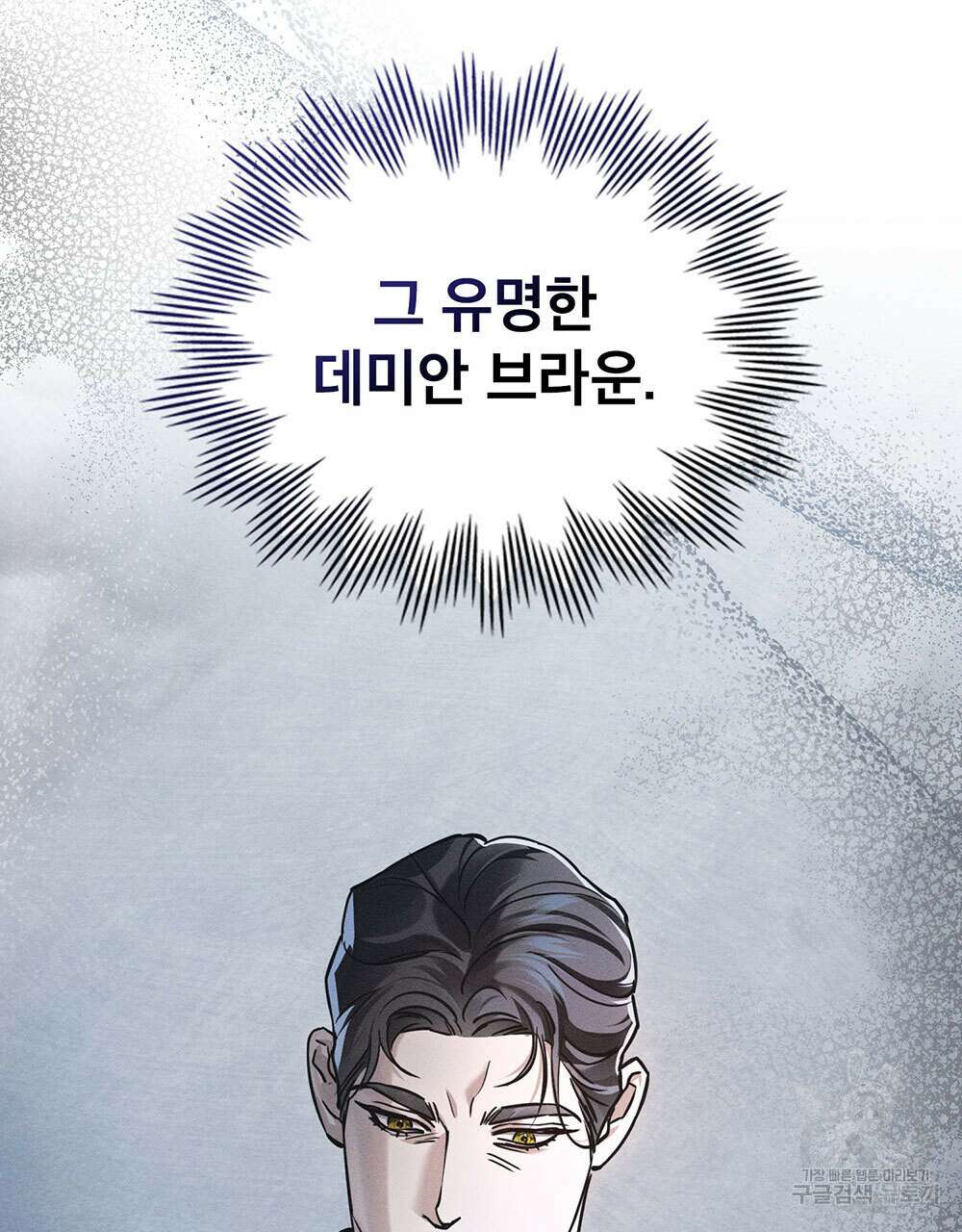 웨어울프 : 향기에 이끌린 늑대들 5화 106