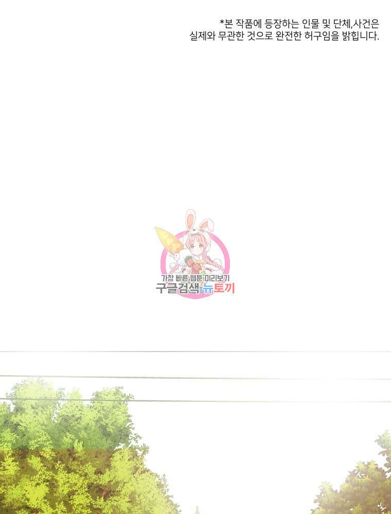 늪에 잠든 것 4화 1