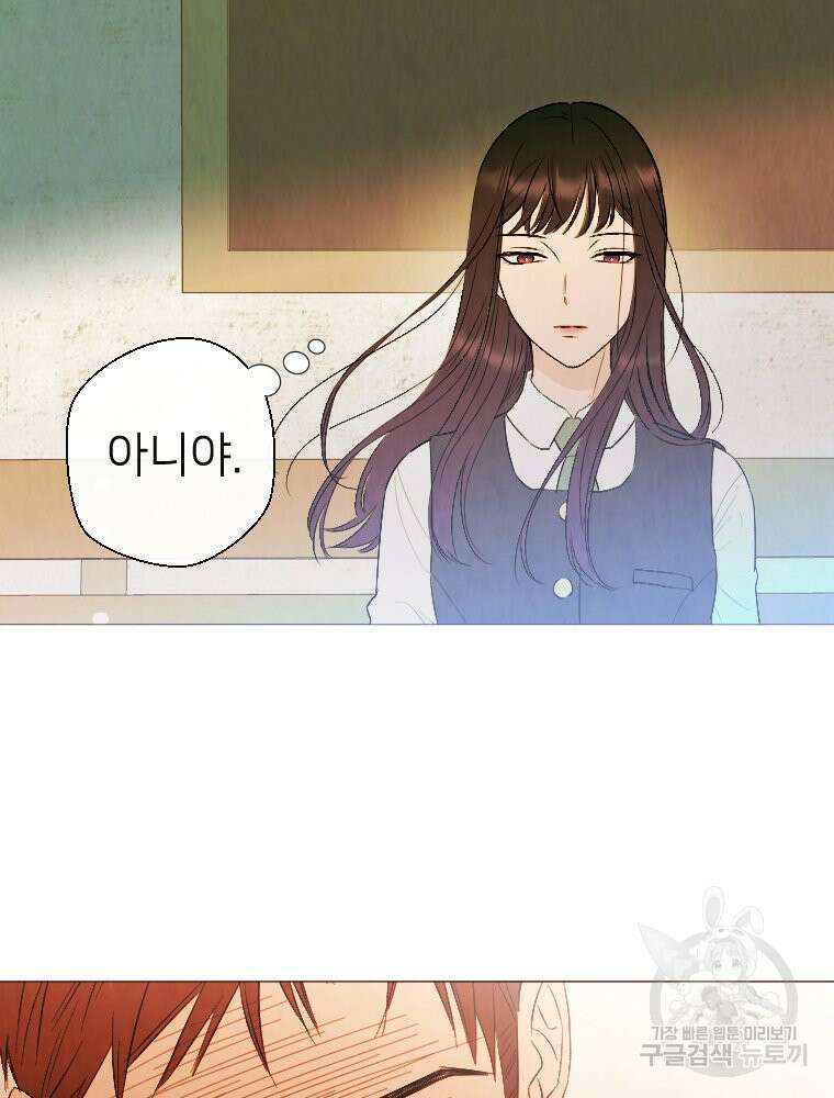 늪에 잠든 것 4화 3