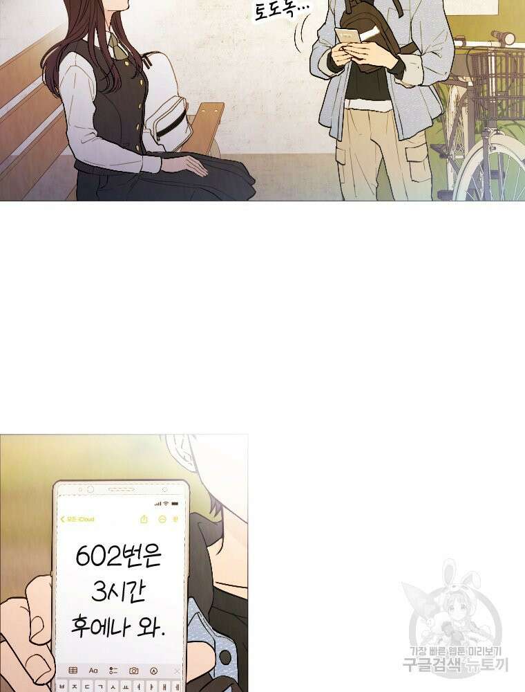 늪에 잠든 것 4화 12