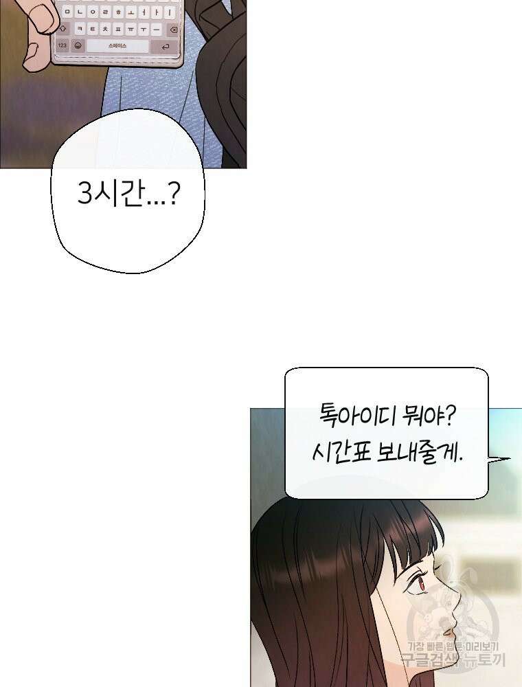 늪에 잠든 것 4화 13