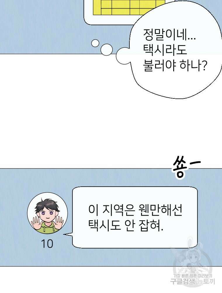 늪에 잠든 것 4화 15
