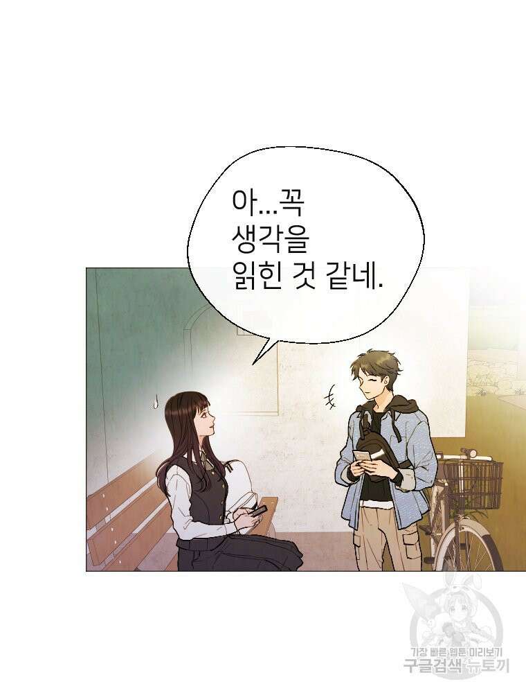 늪에 잠든 것 4화 16