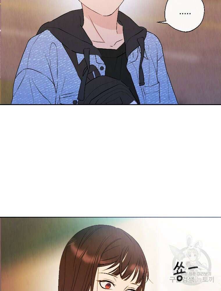 늪에 잠든 것 4화 18