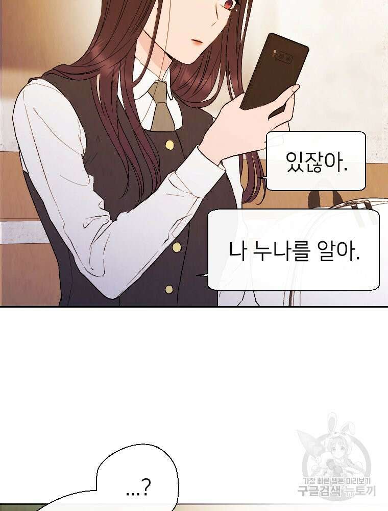 늪에 잠든 것 4화 19