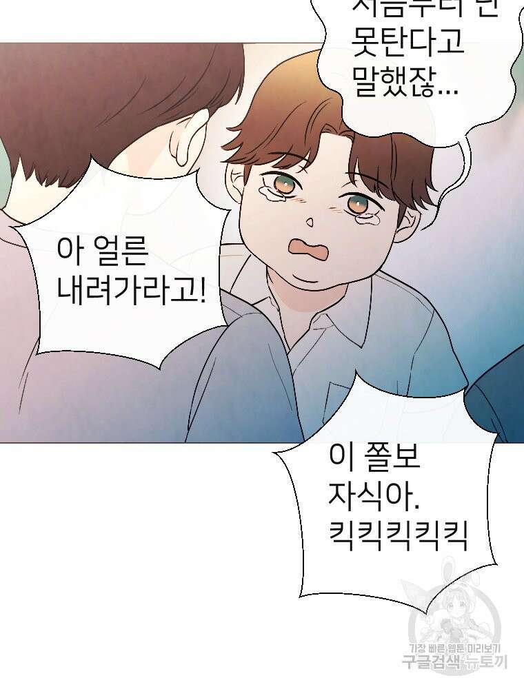 늪에 잠든 것 9화 4