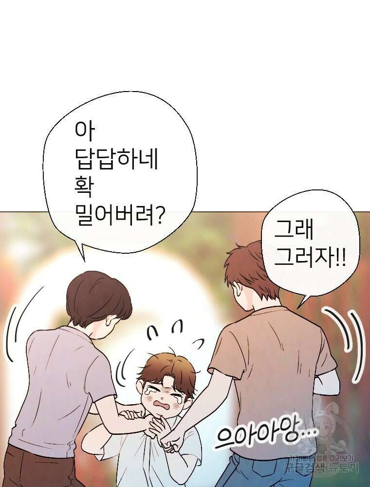 늪에 잠든 것 9화 5