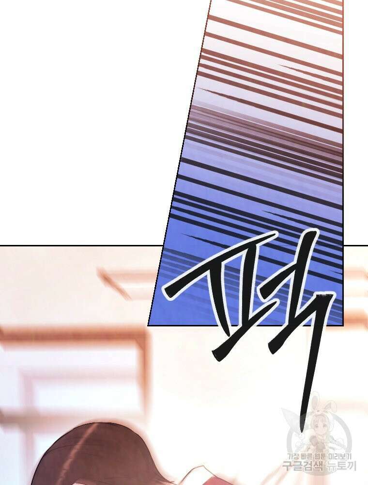 늪에 잠든 것 9화 12