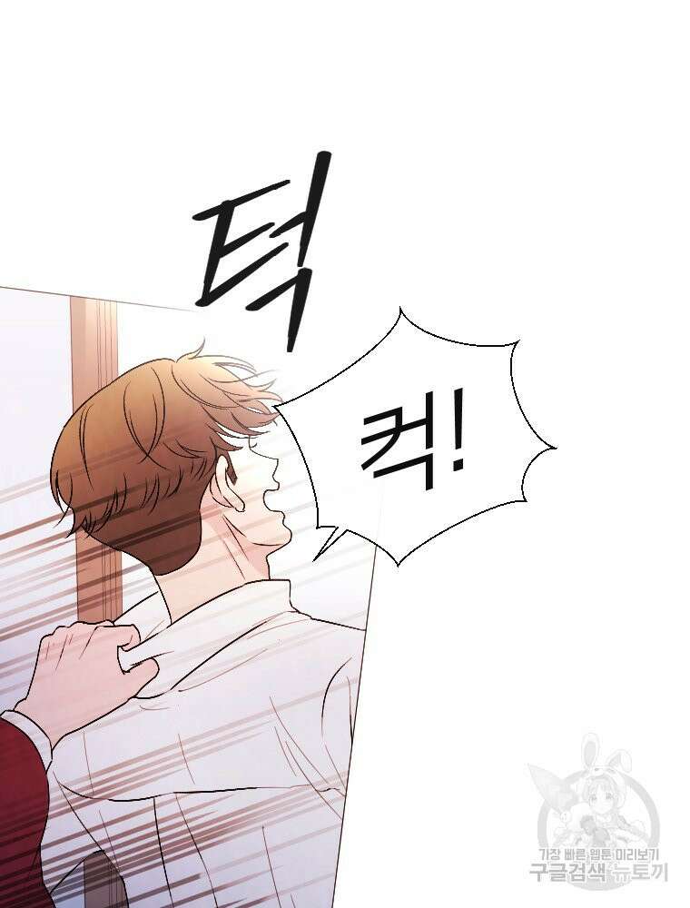 늪에 잠든 것 9화 15