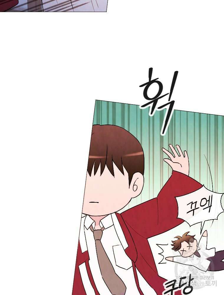 늪에 잠든 것 9화 16