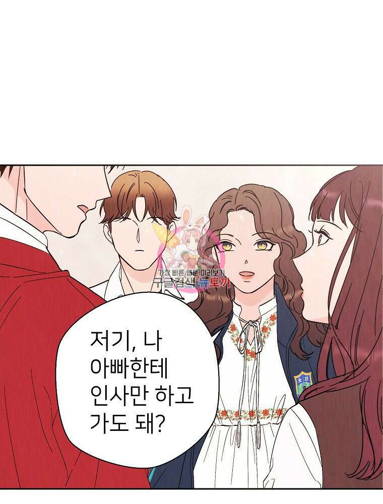 늪에 잠든 것 14화 1