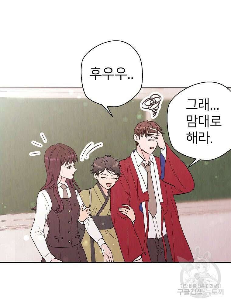 늪에 잠든 것 14화 2