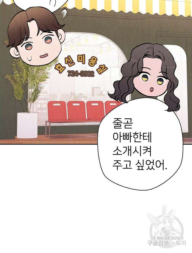 늪에 잠든 것 14화 5