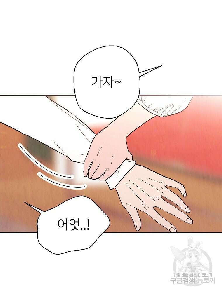 늪에 잠든 것 14화 6