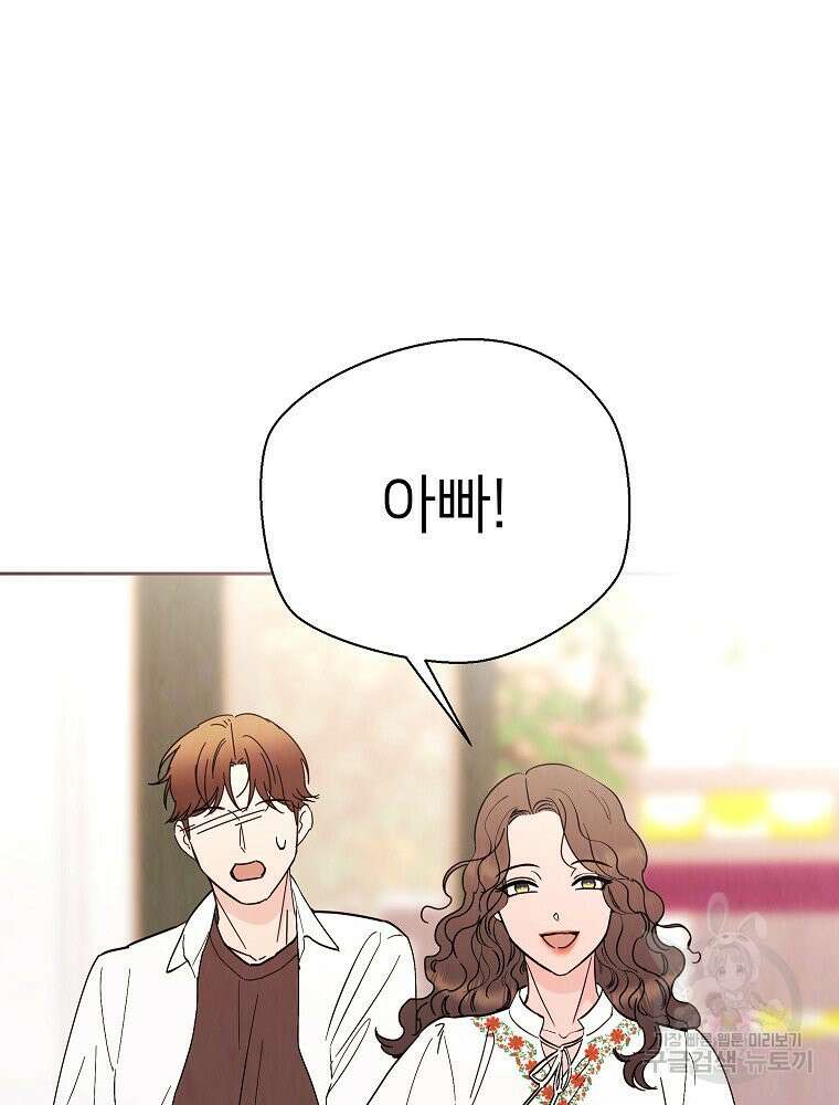 늪에 잠든 것 14화 7