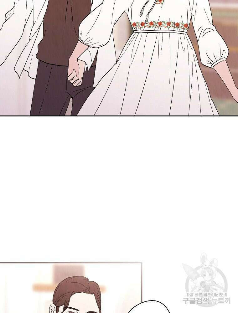 늪에 잠든 것 14화 8