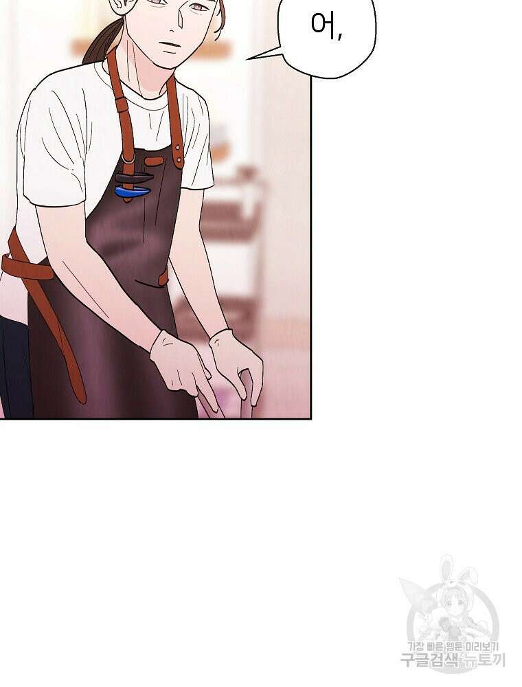 늪에 잠든 것 14화 9