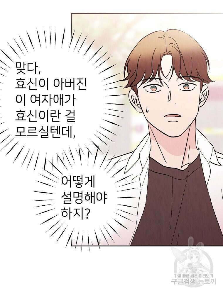 늪에 잠든 것 14화 10