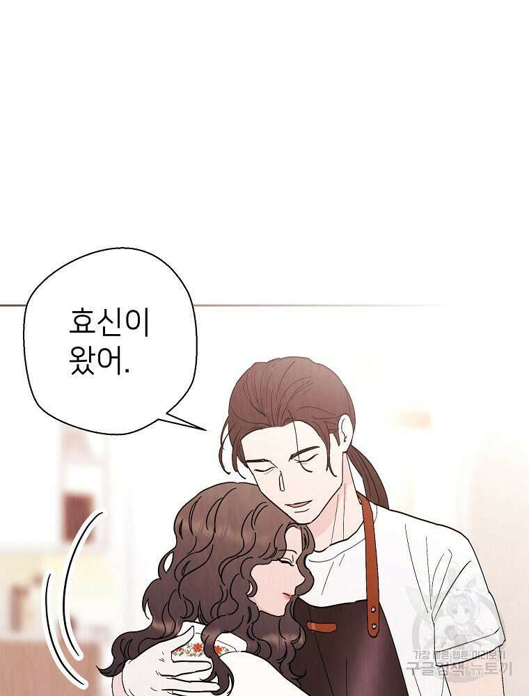 늪에 잠든 것 14화 11