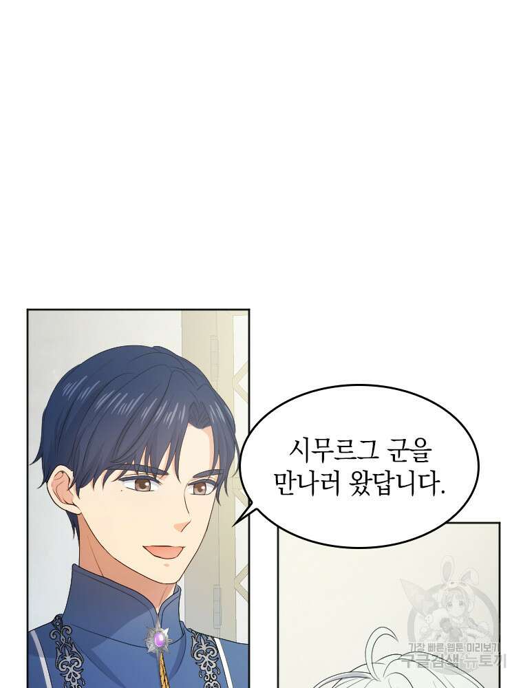 재투성이 소녀는 빛의 공녀님 10화 8